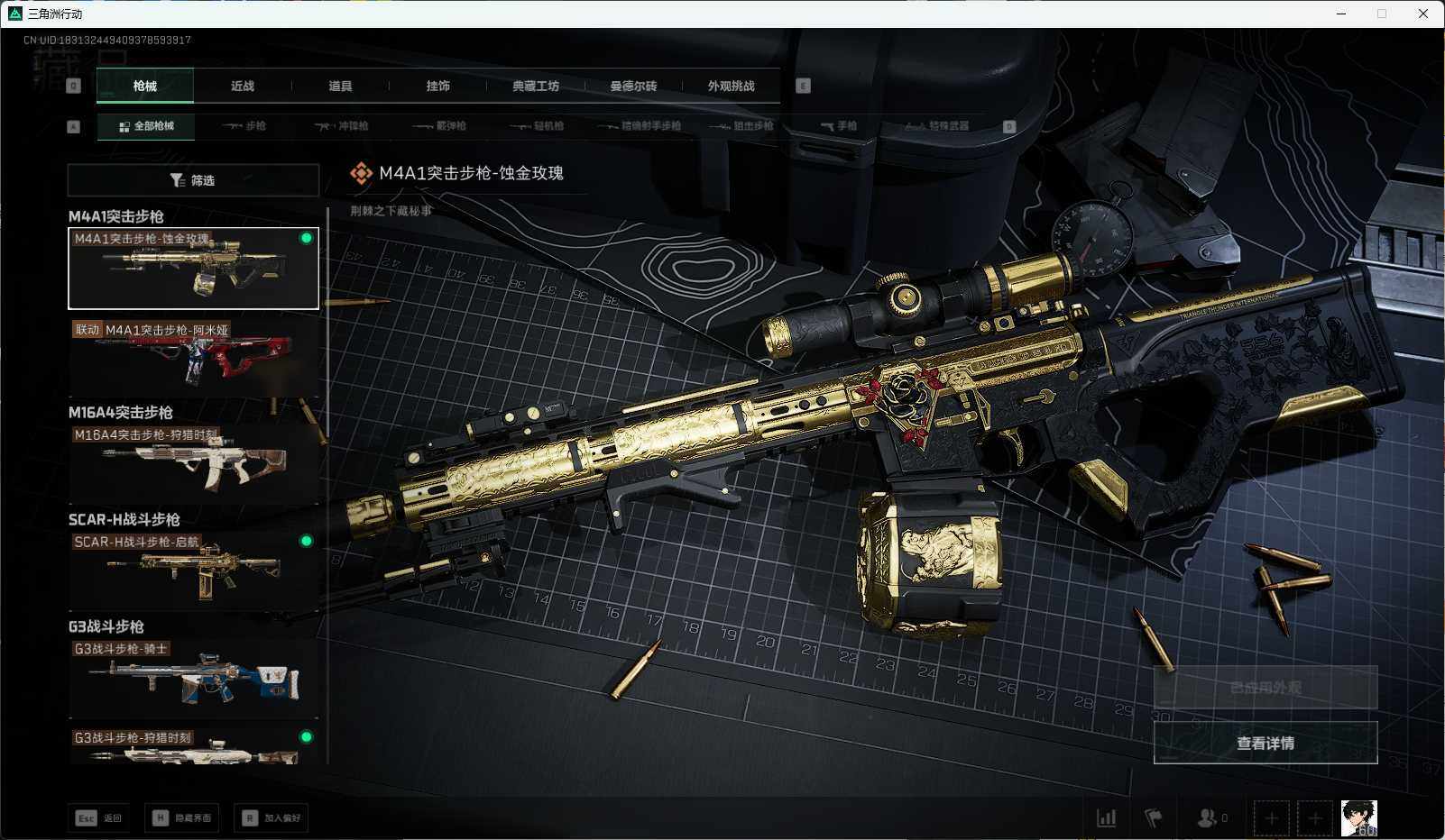 SJZEY381840三角洲行动账号详情图5 SJZEY381840三角洲行动账号详情图5