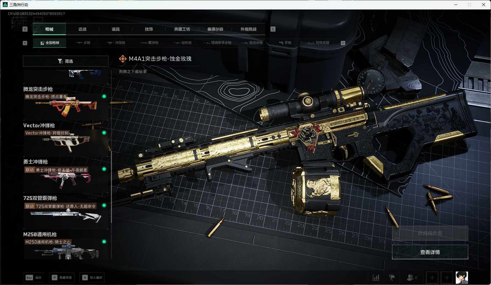 SJZEY381840三角洲行动账号详情图6 SJZEY381840三角洲行动账号详情图6