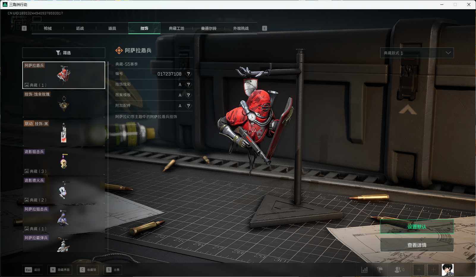 SJZEY381840三角洲行动账号详情图8 SJZEY381840三角洲行动账号详情图8