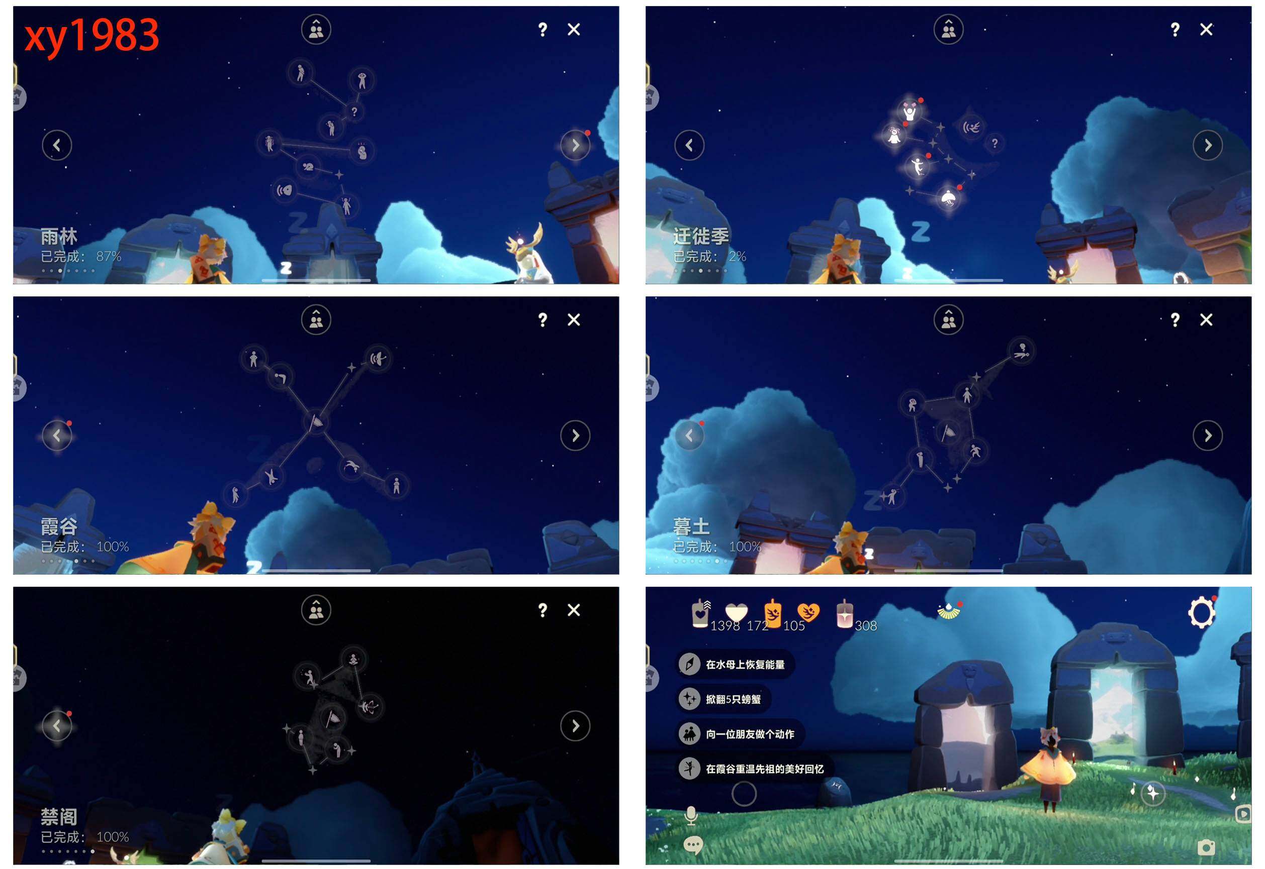 GYYHY328060光遇账号详情图8 GYYHY328060光遇账号详情图8