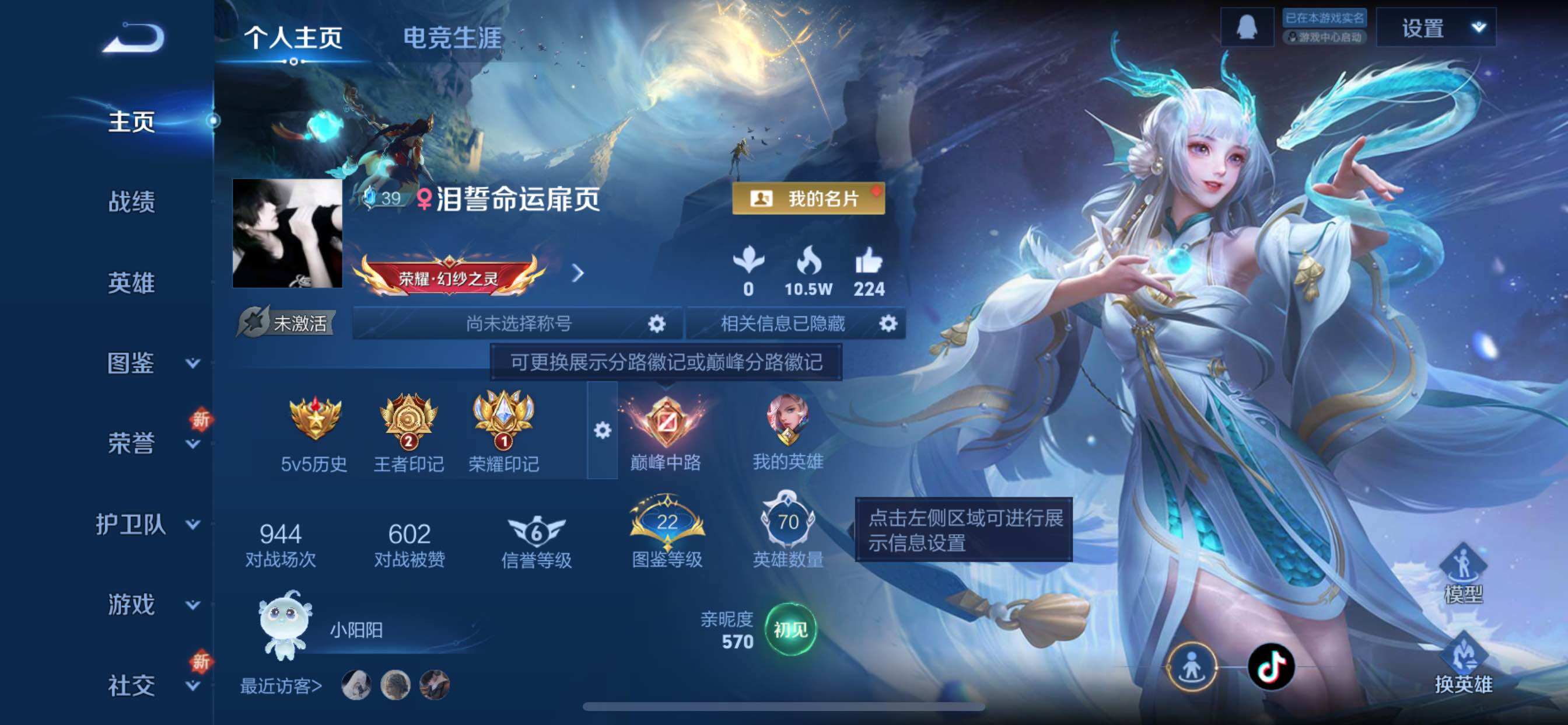 WZCMY3383136王者荣耀账号详情图2