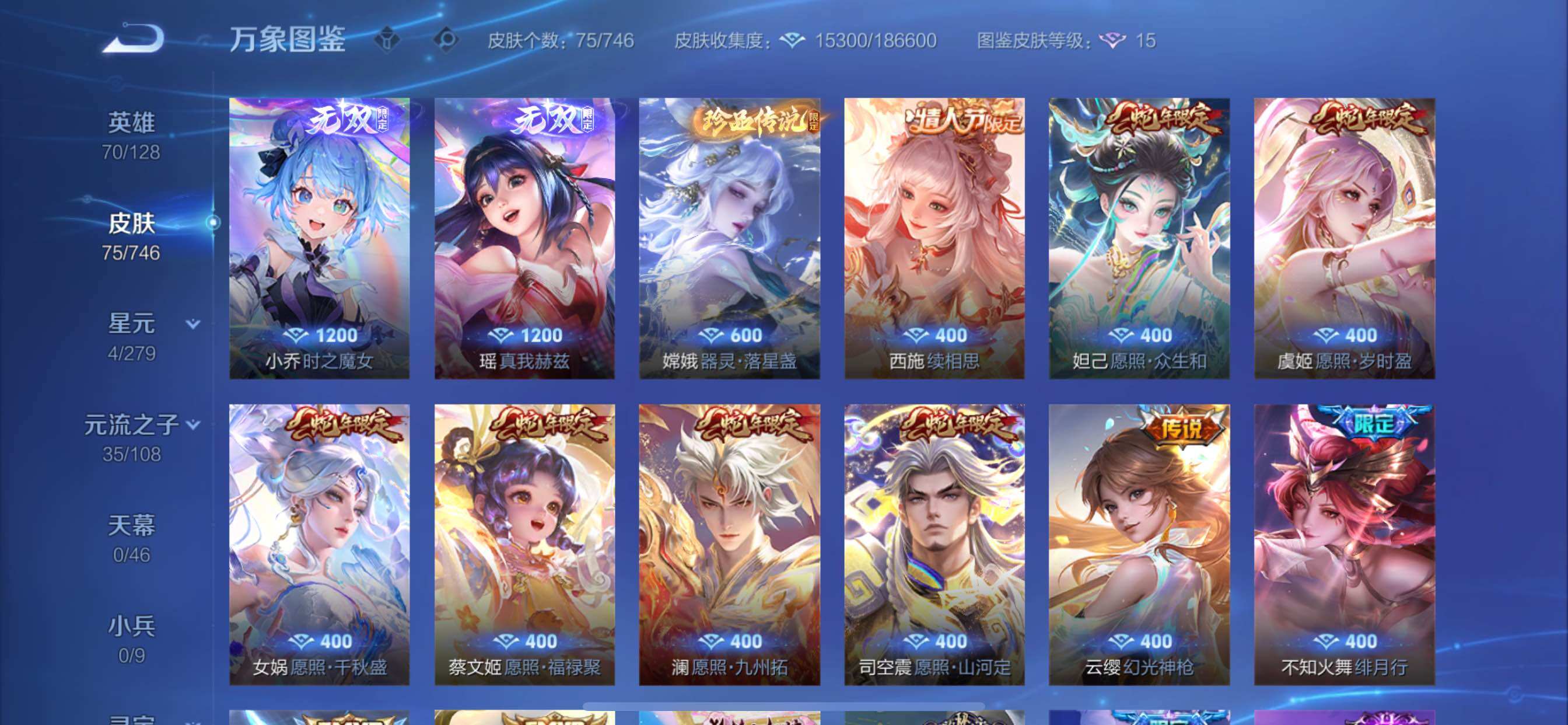 WZCMY3383136王者荣耀账号详情图6