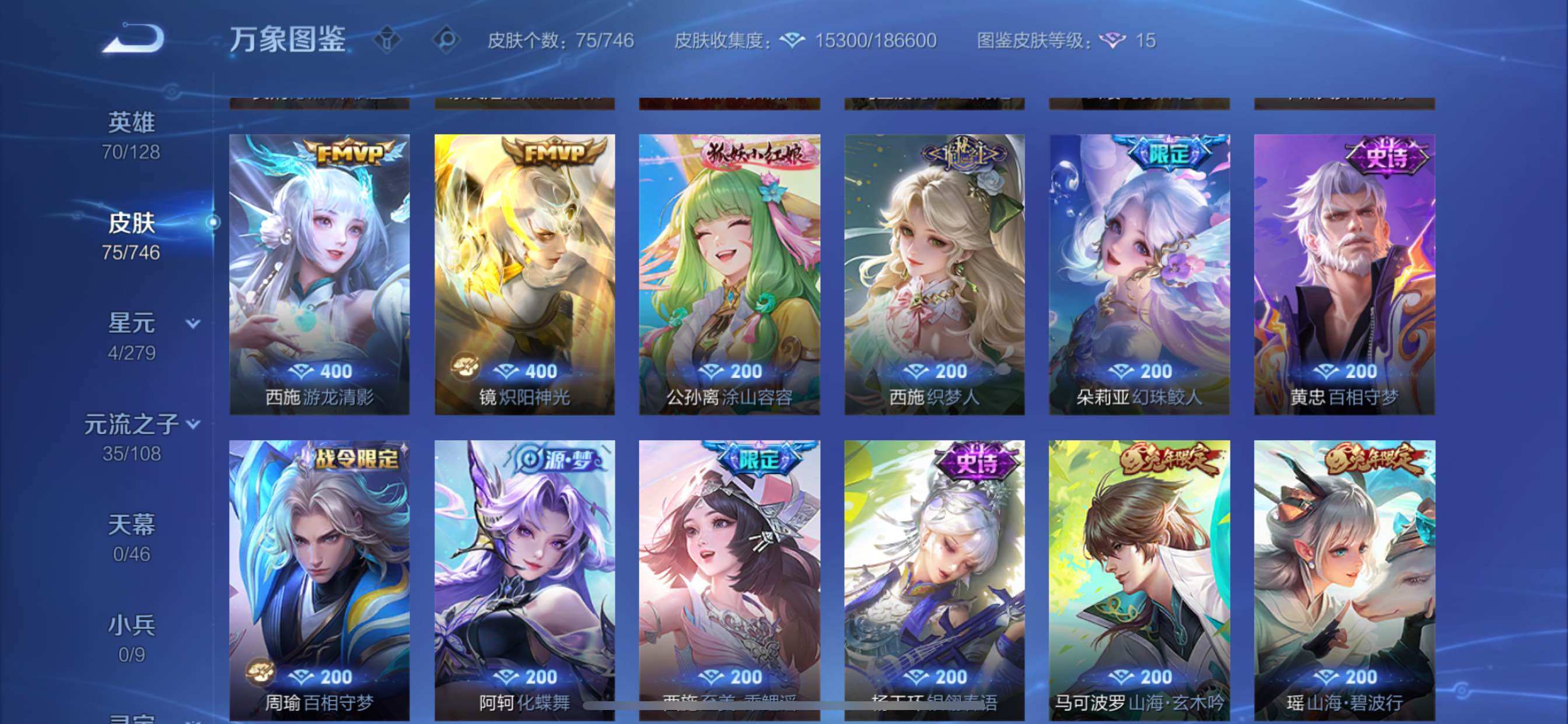 WZCMY3383136王者荣耀账号详情图7