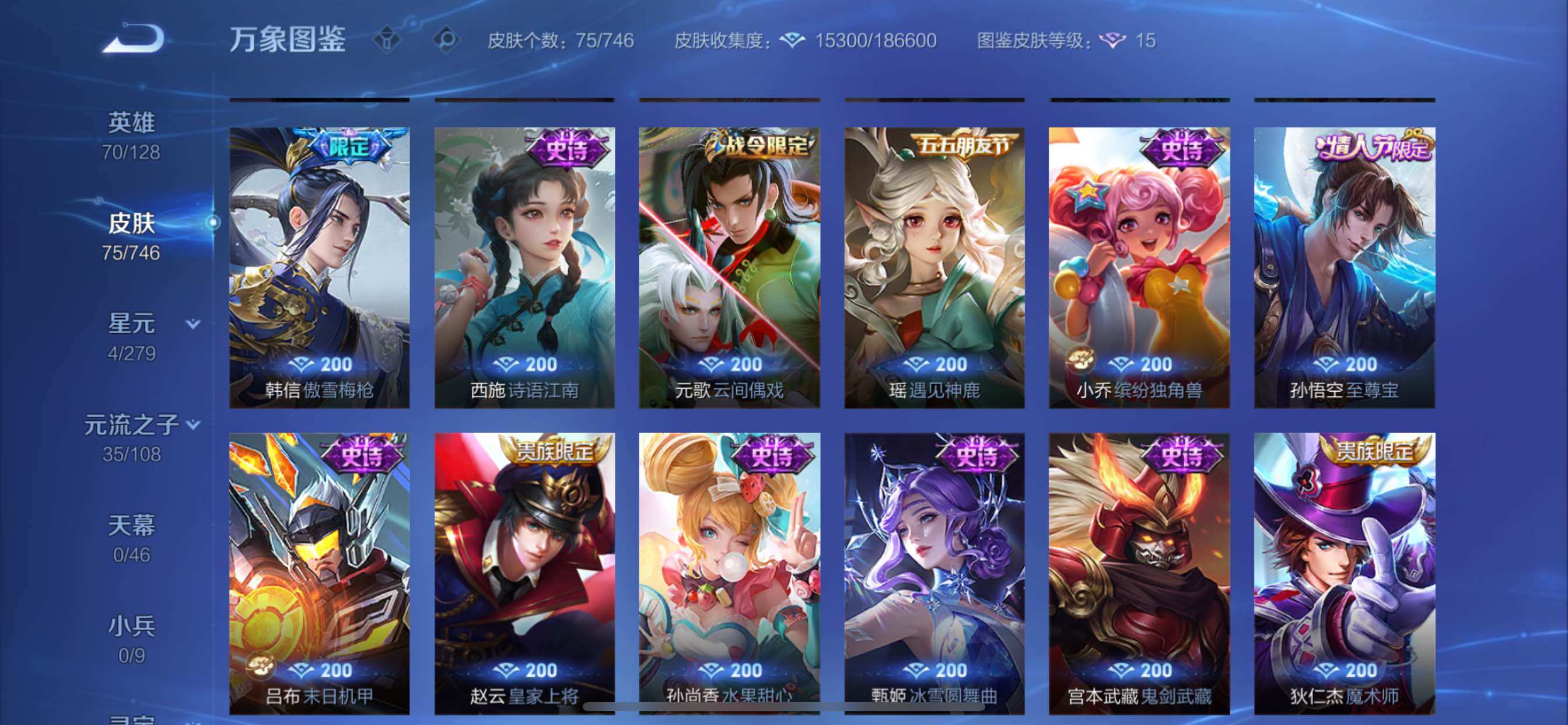 WZCMY3383136王者荣耀账号详情图8