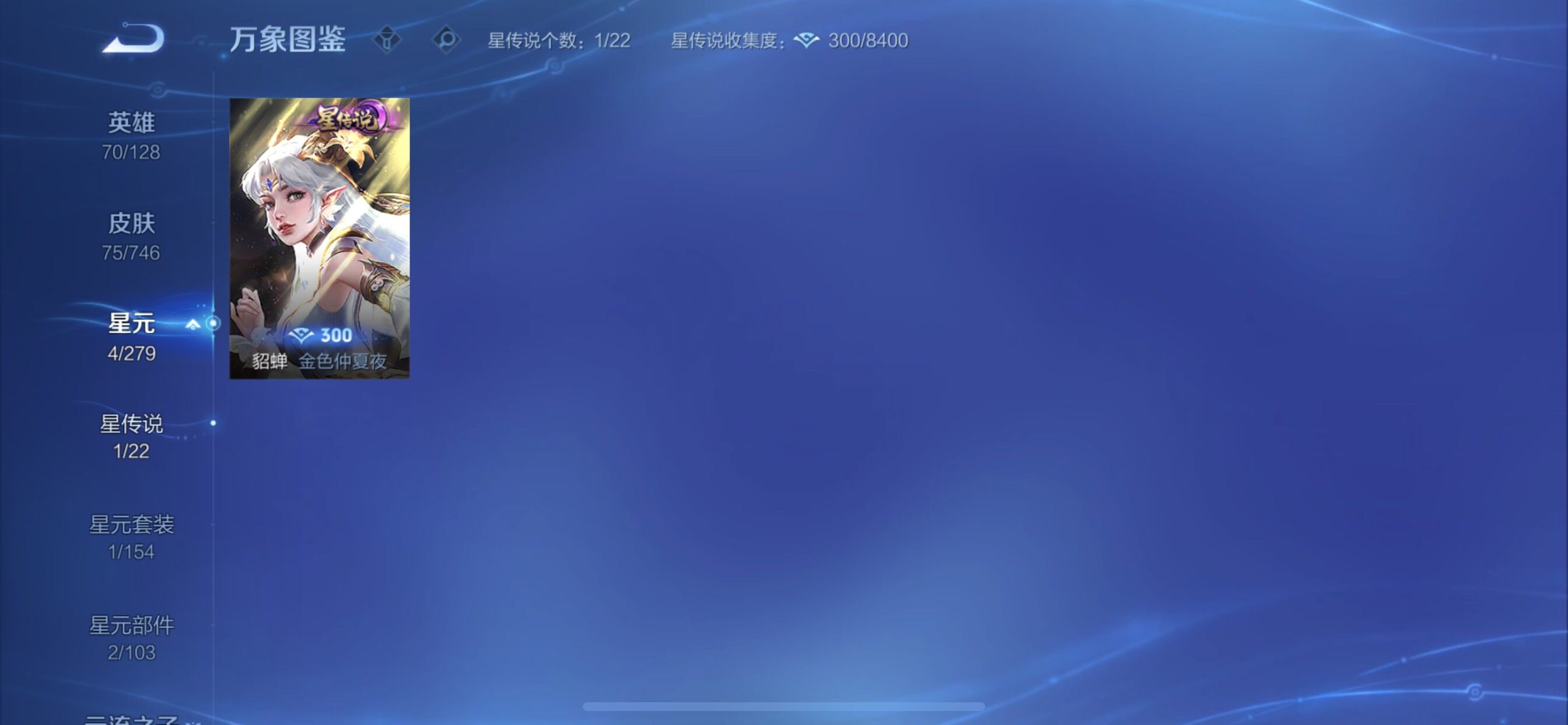 WZCMY3383136王者荣耀账号详情图9