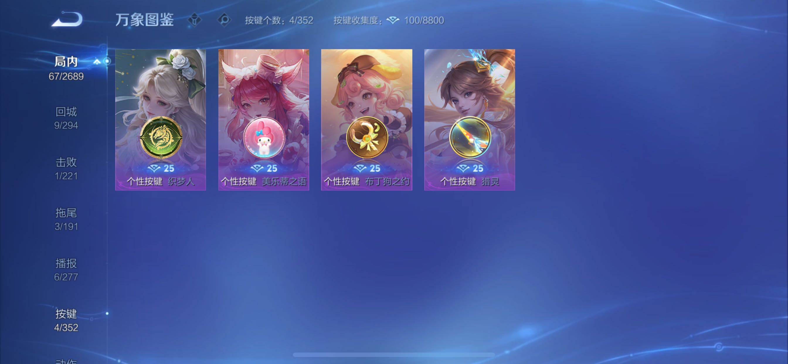 WZCMY3383136王者荣耀账号详情图10