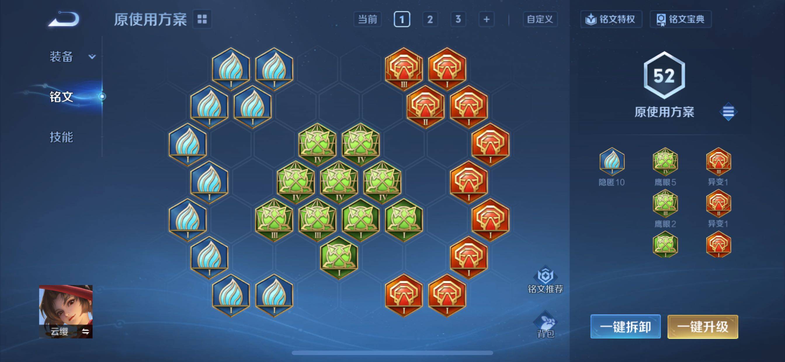 WZCMY3383136王者荣耀账号详情图13