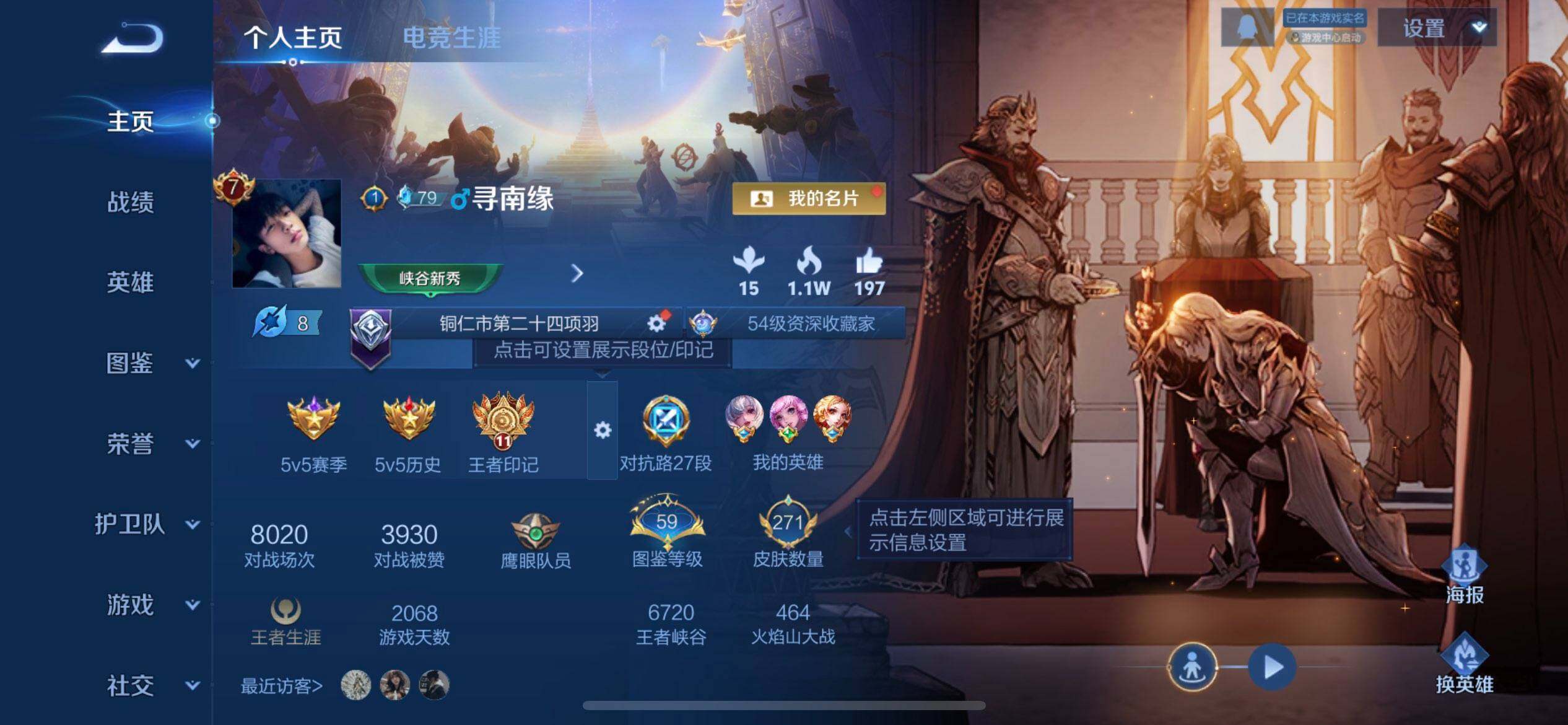 WZQM3381682王者荣耀账号详情图3