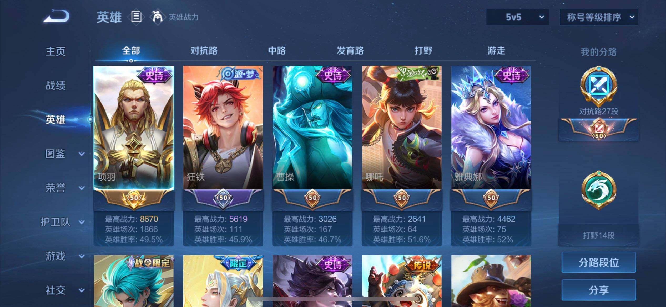 WZQM3381682王者荣耀账号详情图5