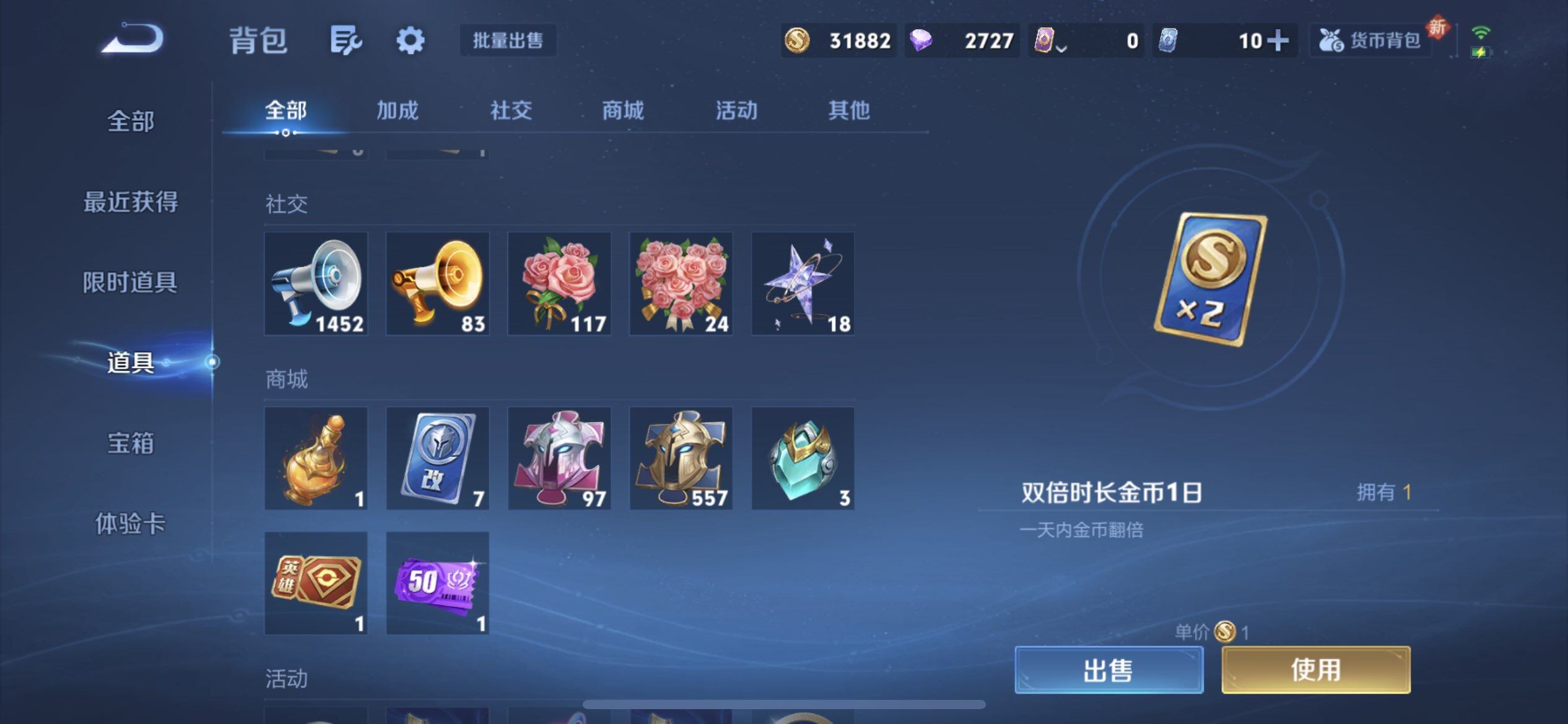 WZQM3381682王者荣耀账号详情图6