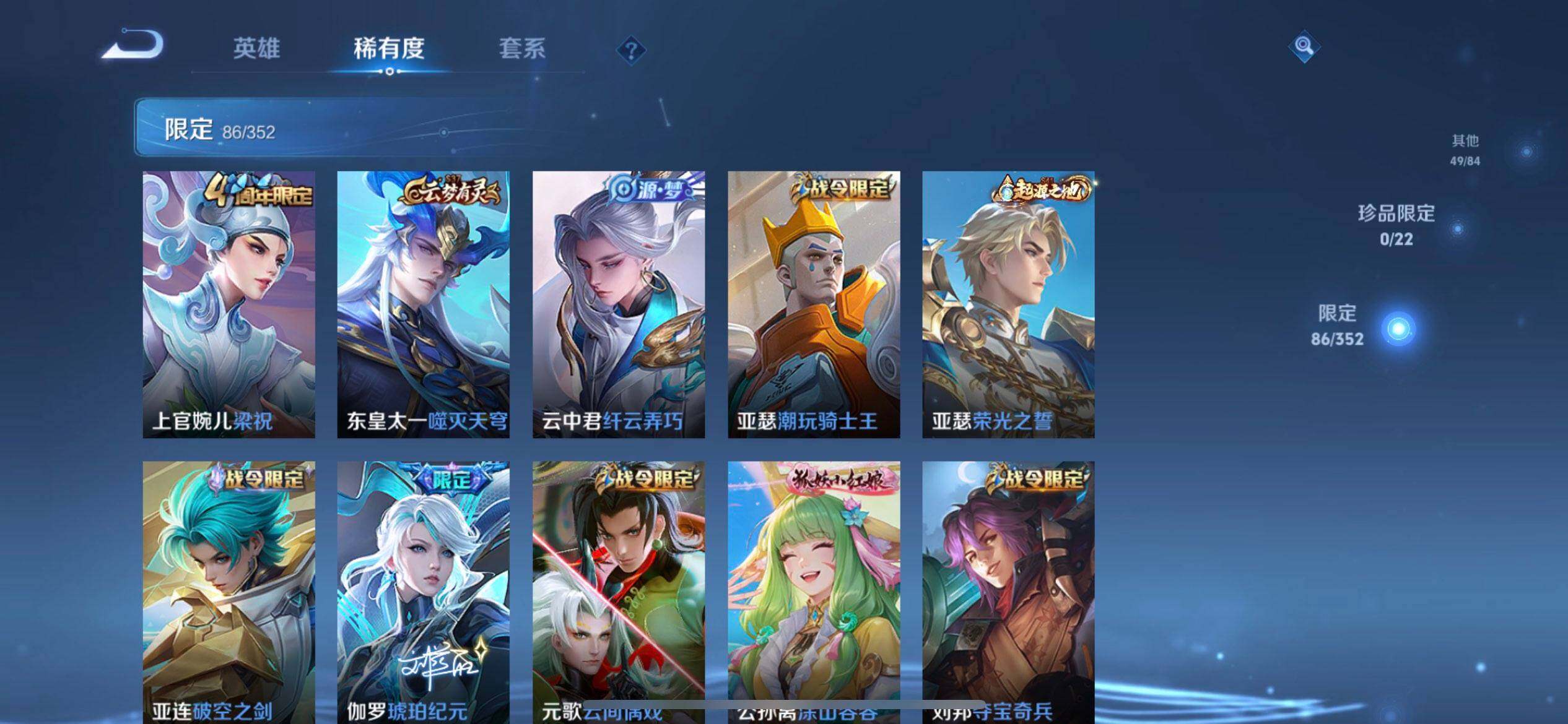 WZQM3381682王者荣耀账号详情图10