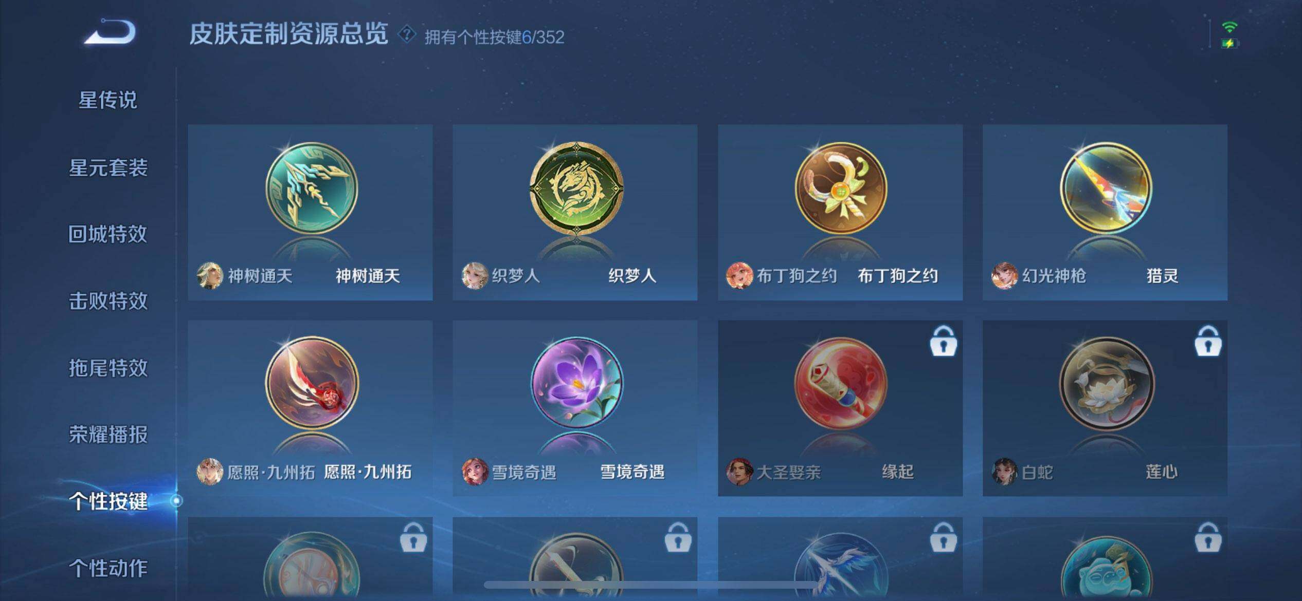 WZQM3381682王者荣耀账号详情图11