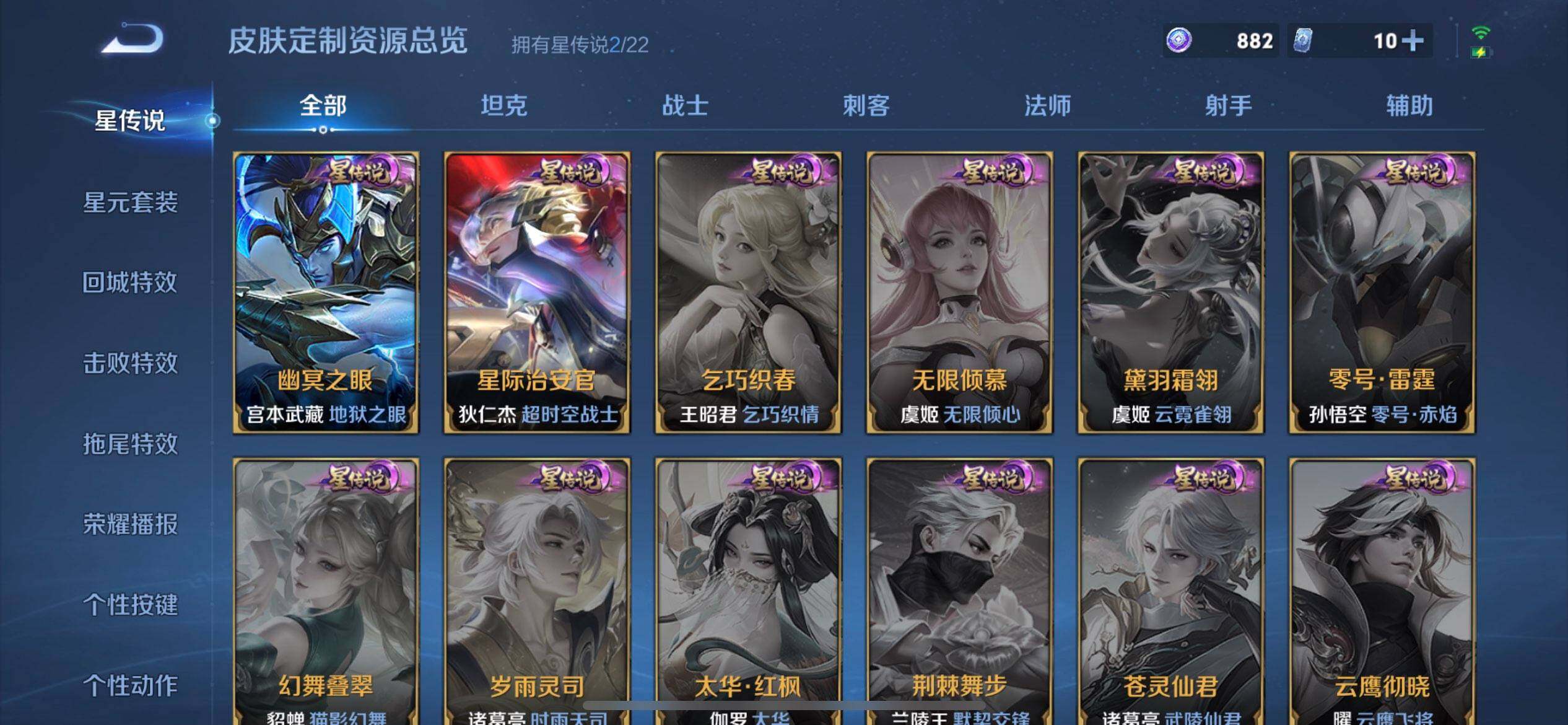 WZQM3381682王者荣耀账号详情图14