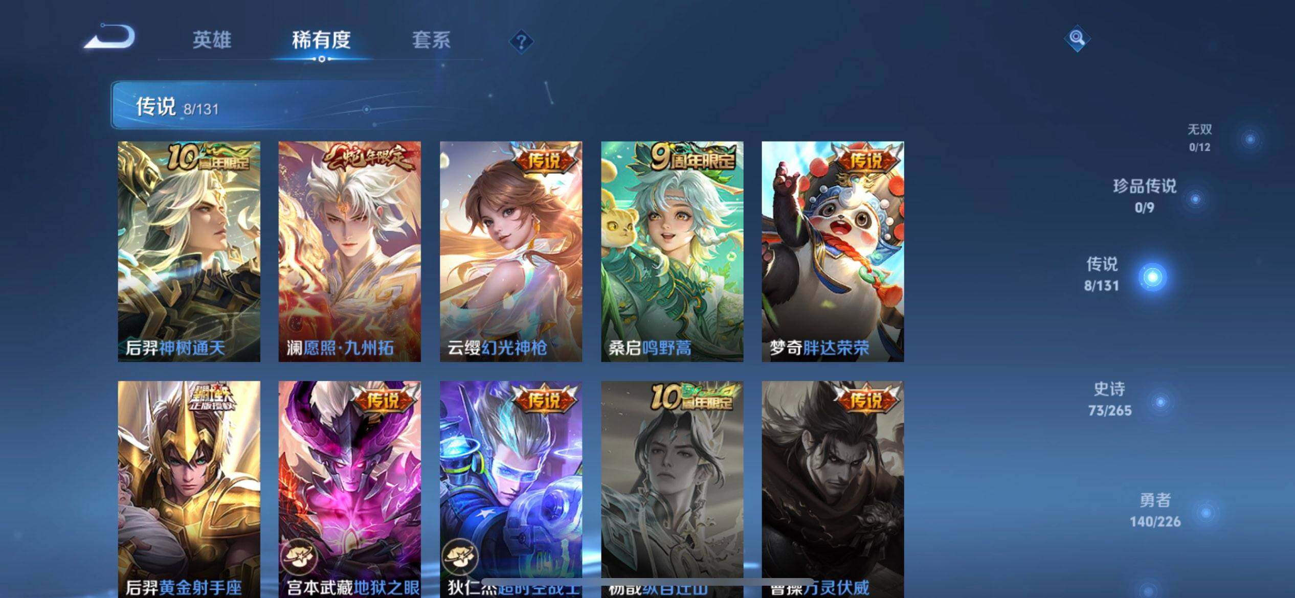 WZQM3381682王者荣耀账号详情图15