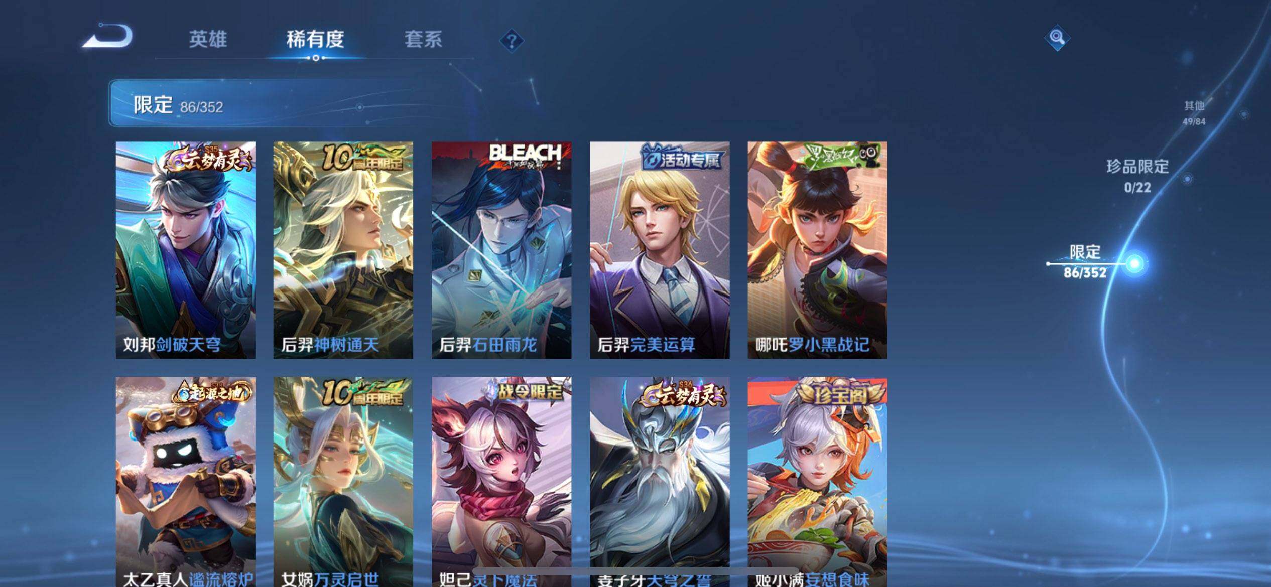 WZQM3381682王者荣耀账号详情图17