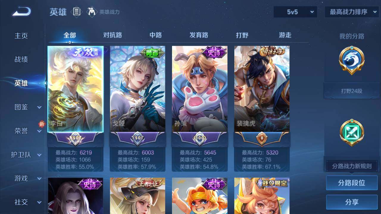 WZ0349502王者荣耀账号详情图10