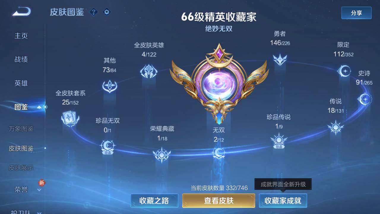 WZ0349502王者荣耀账号详情图12