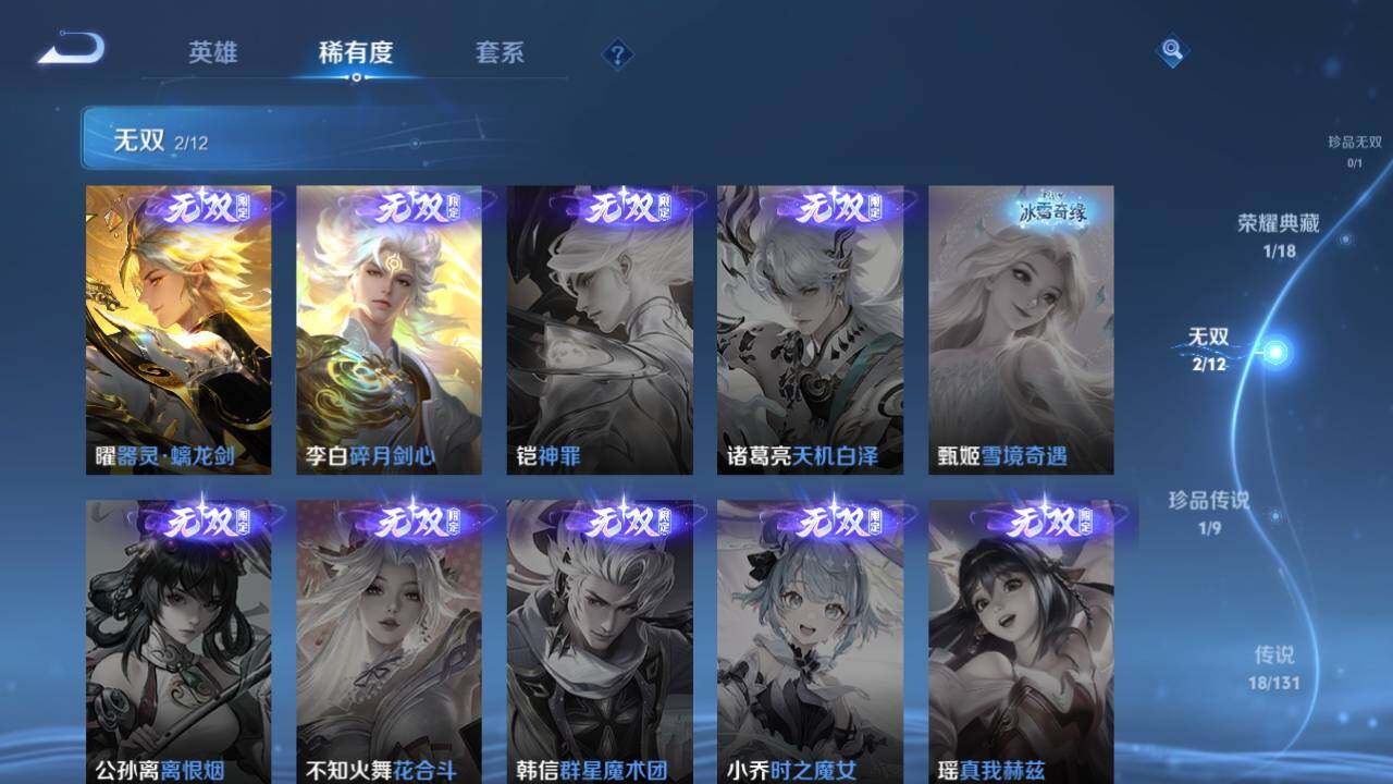 WZ0349502王者荣耀账号详情图14