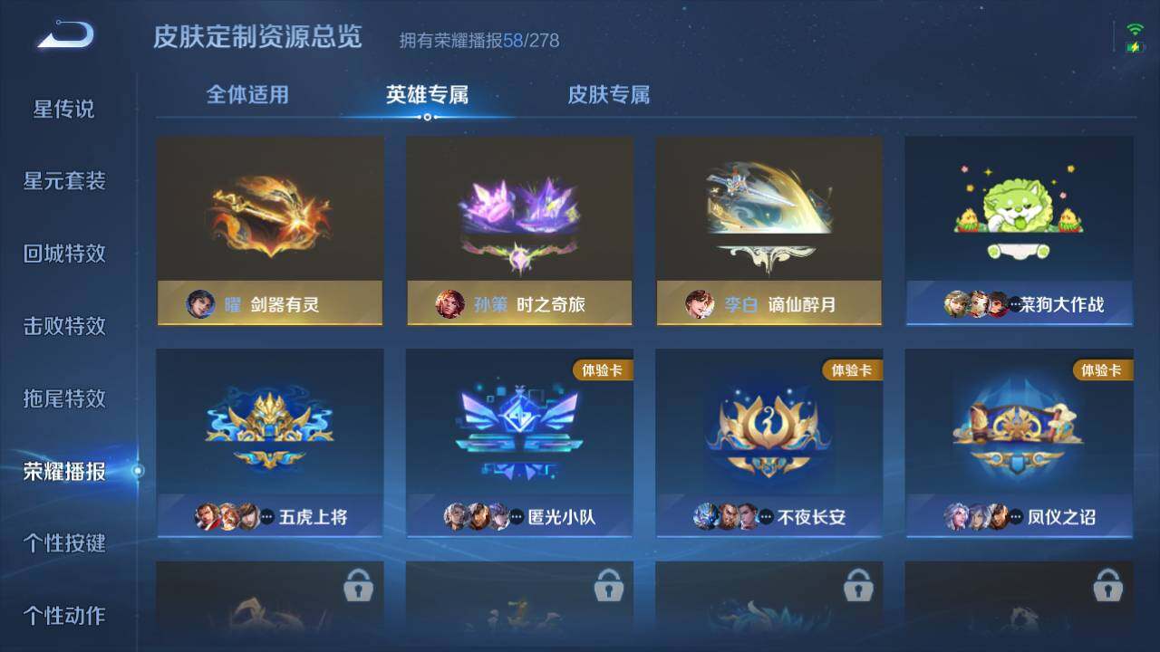 WZ0349502王者荣耀账号详情图20