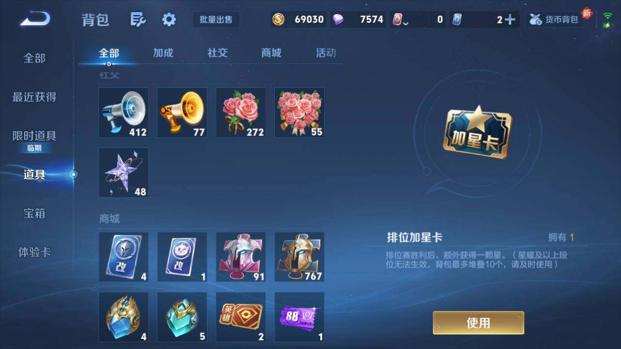 WZ0349502王者荣耀账号详情图22