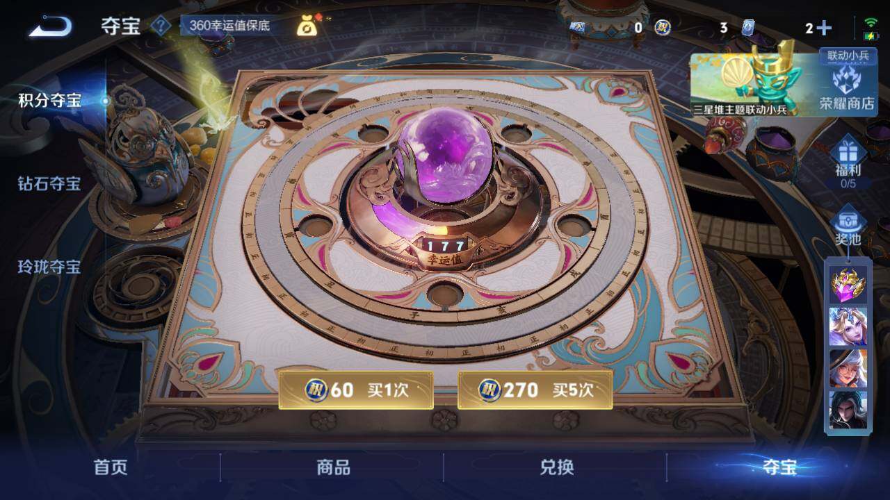 WZ0349502王者荣耀账号详情图23