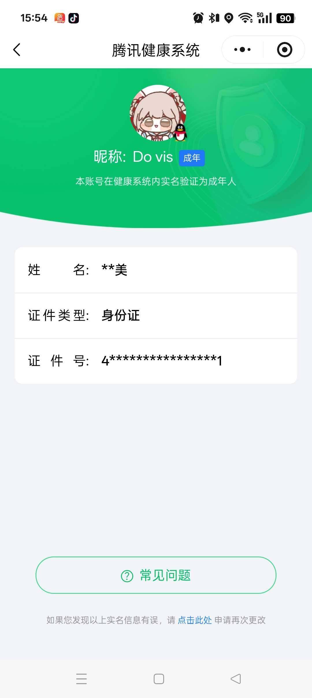 WZ0349503王者荣耀账号详情图6