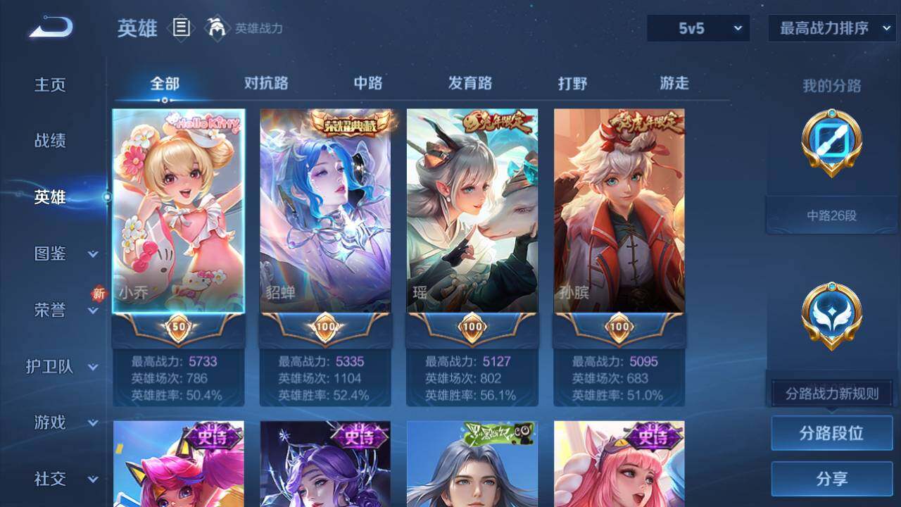 WZ0349503王者荣耀账号详情图8