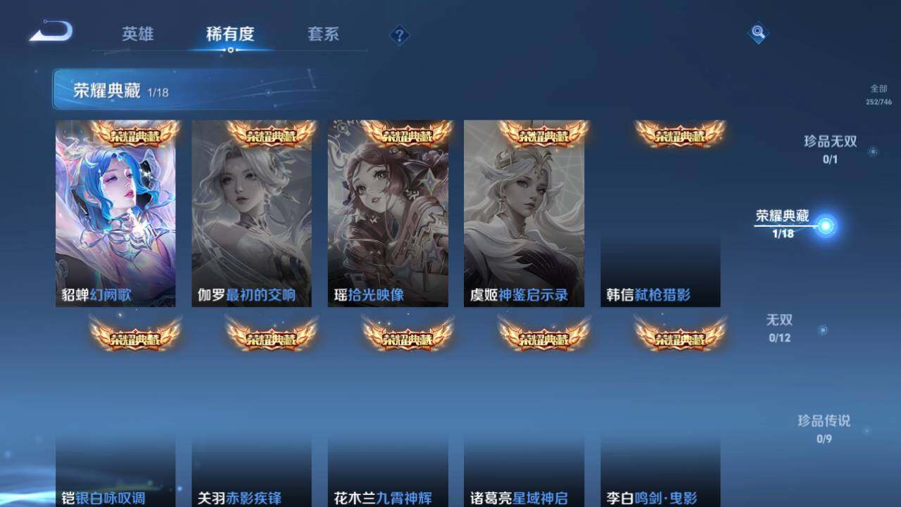 WZ0349503王者荣耀账号详情图11