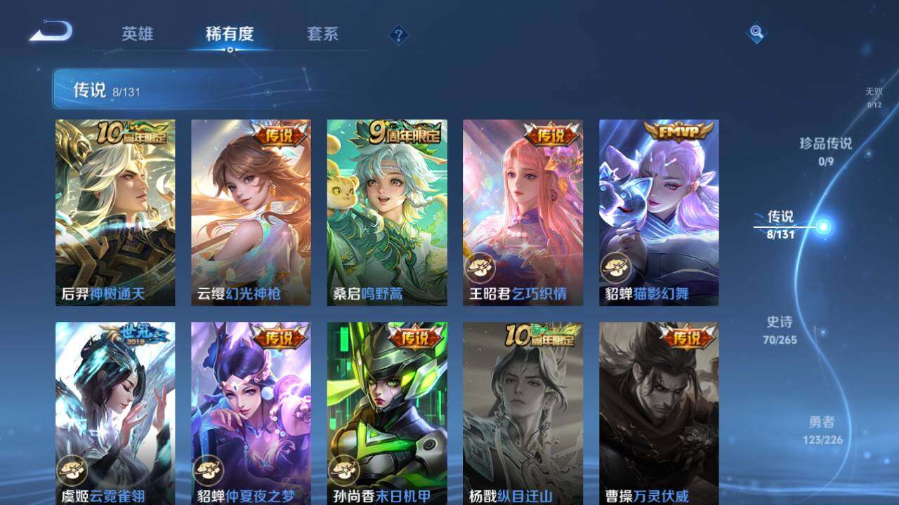 WZ0349503王者荣耀账号详情图12