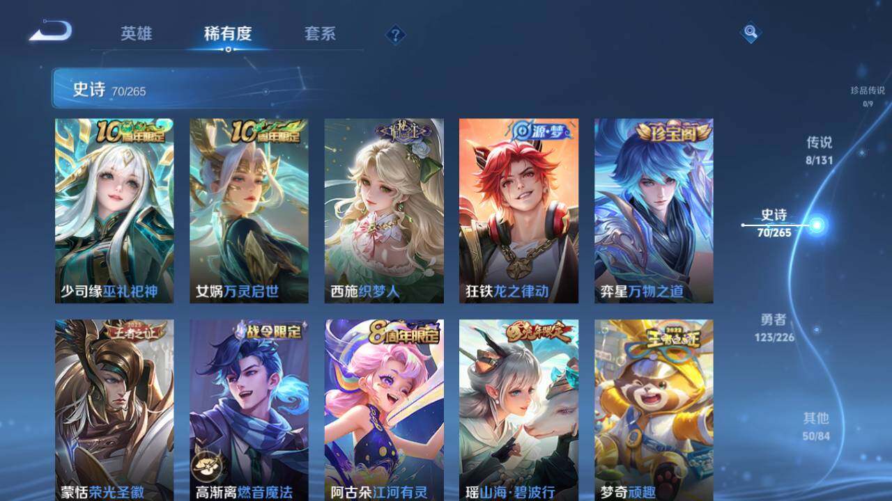 WZ0349503王者荣耀账号详情图13