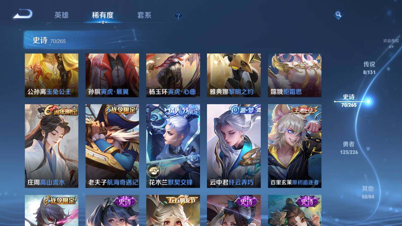 WZ0349503王者荣耀账号详情图14