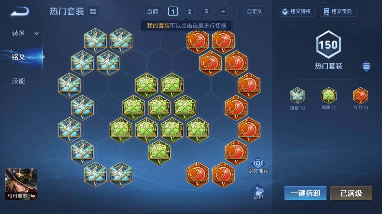 WZ0349503王者荣耀账号详情图17