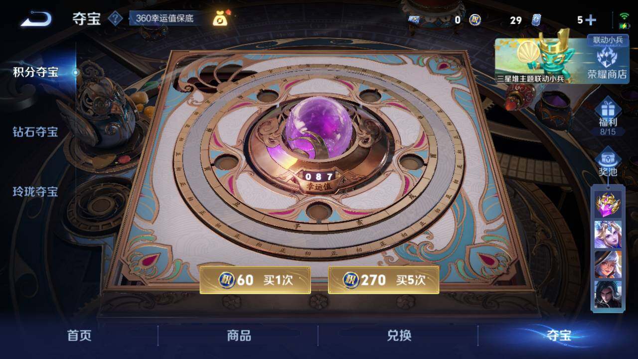 WZ0349503王者荣耀账号详情图19