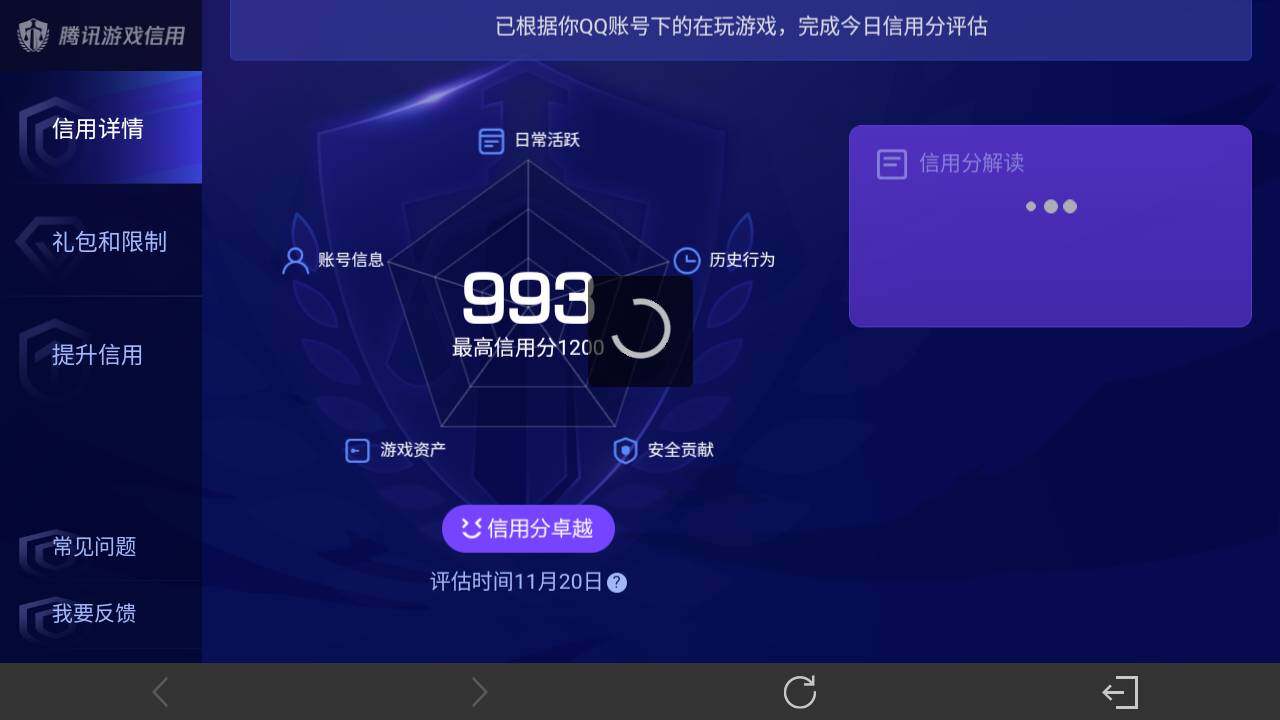WZ0349503王者荣耀账号详情图20