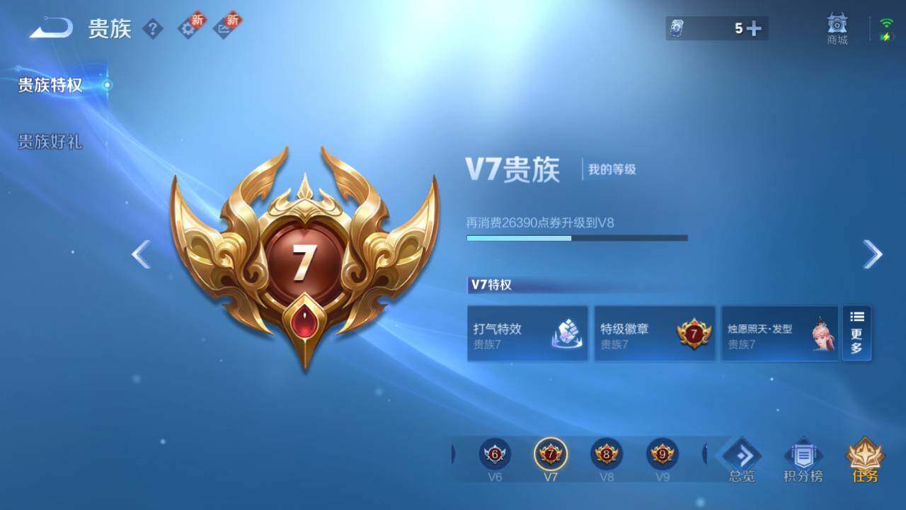 WZ0349503王者荣耀账号详情图21