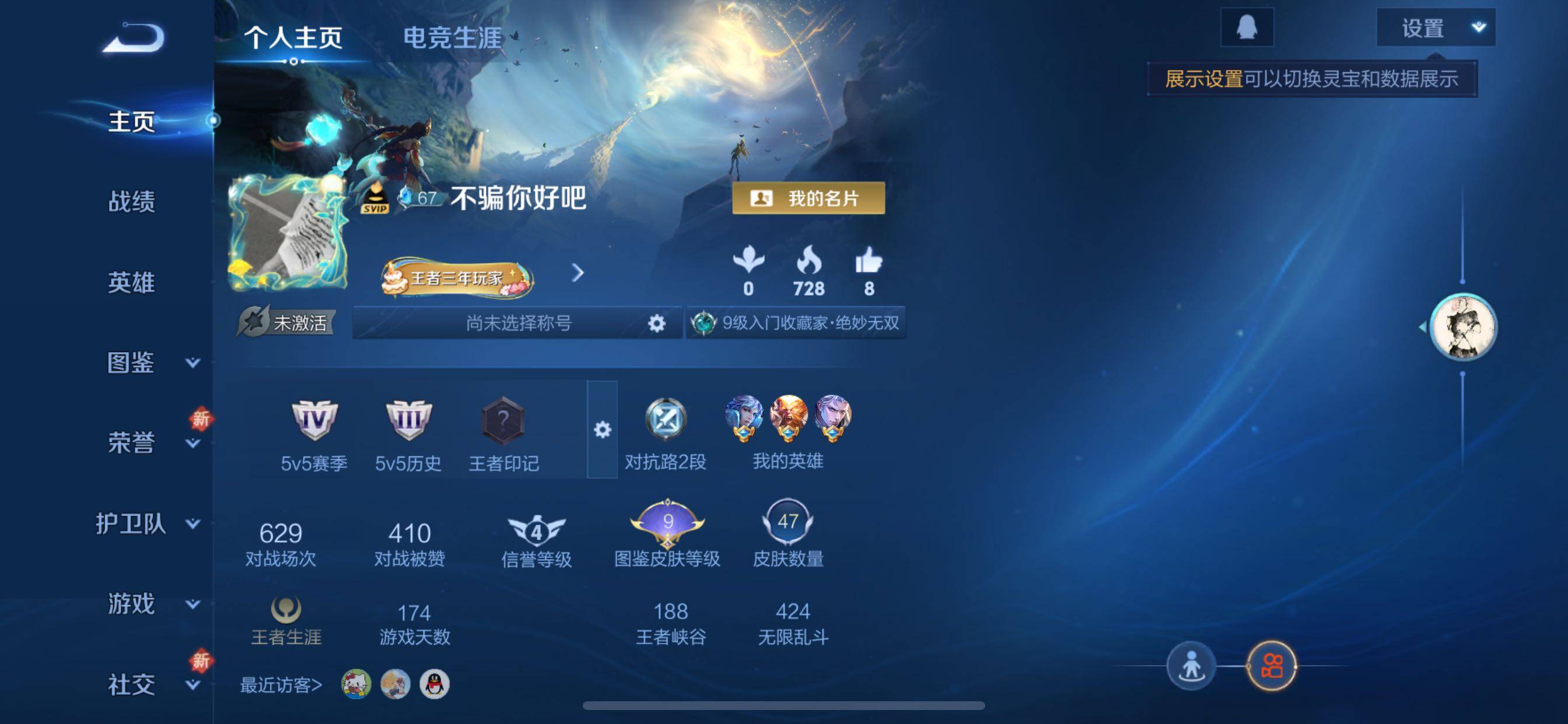 WZCMY3384393王者荣耀账号详情图2 WZCMY3384393王者荣耀账号详情图2