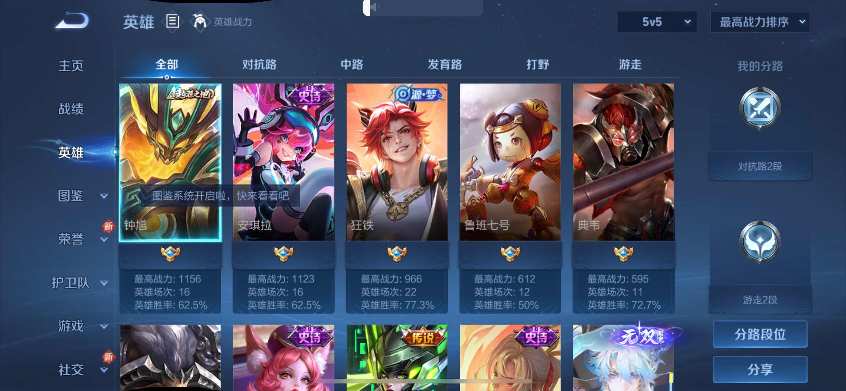 WZCMY3384393王者荣耀账号详情图3 WZCMY3384393王者荣耀账号详情图3