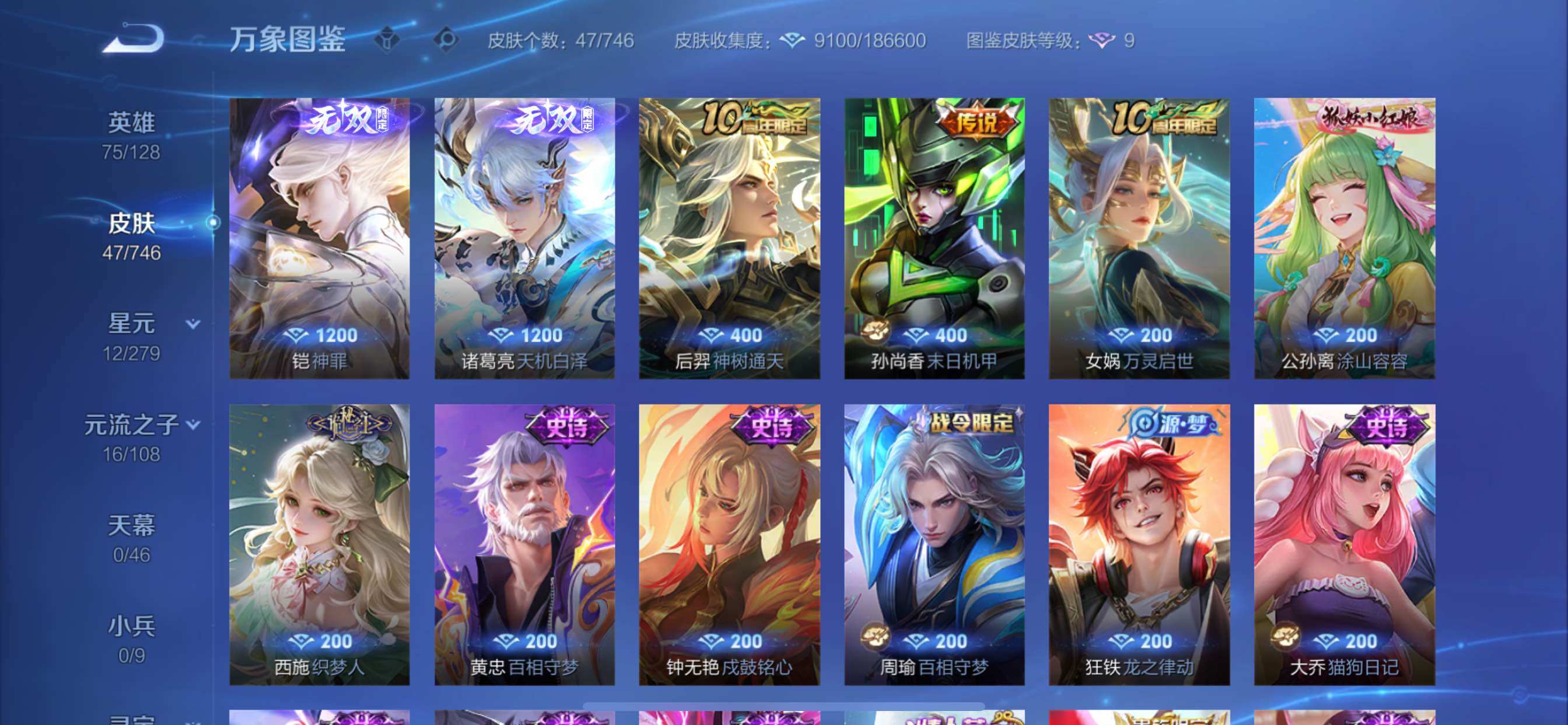 WZCMY3384393王者荣耀账号详情图5 WZCMY3384393王者荣耀账号详情图5