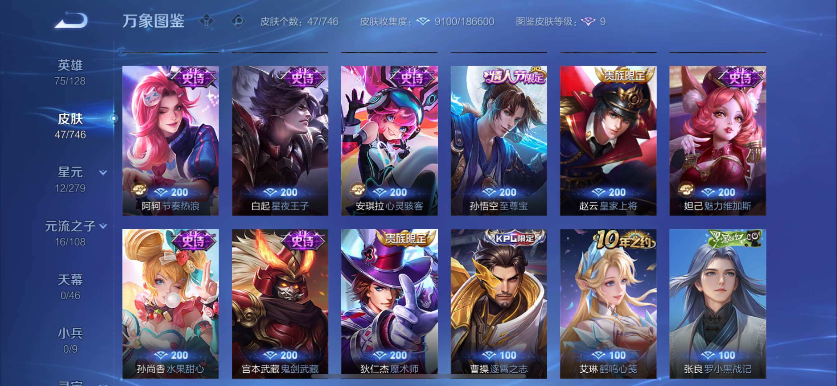 WZCMY3384393王者荣耀账号详情图6 WZCMY3384393王者荣耀账号详情图6