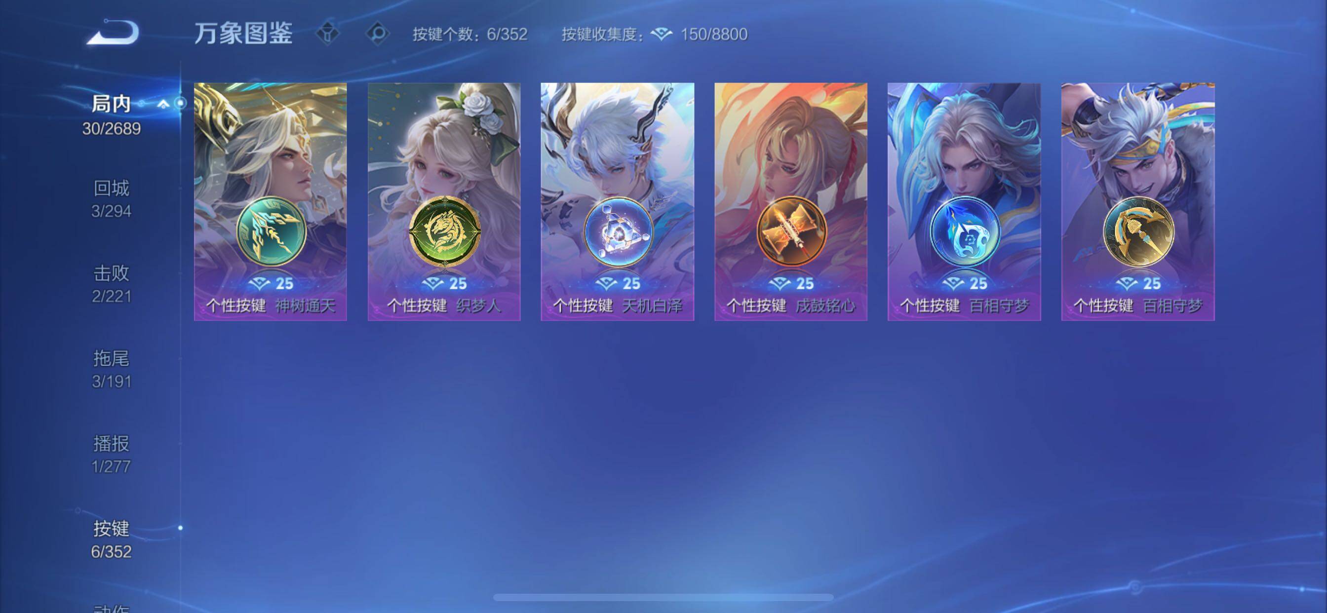 WZCMY3384393王者荣耀账号详情图7 WZCMY3384393王者荣耀账号详情图7