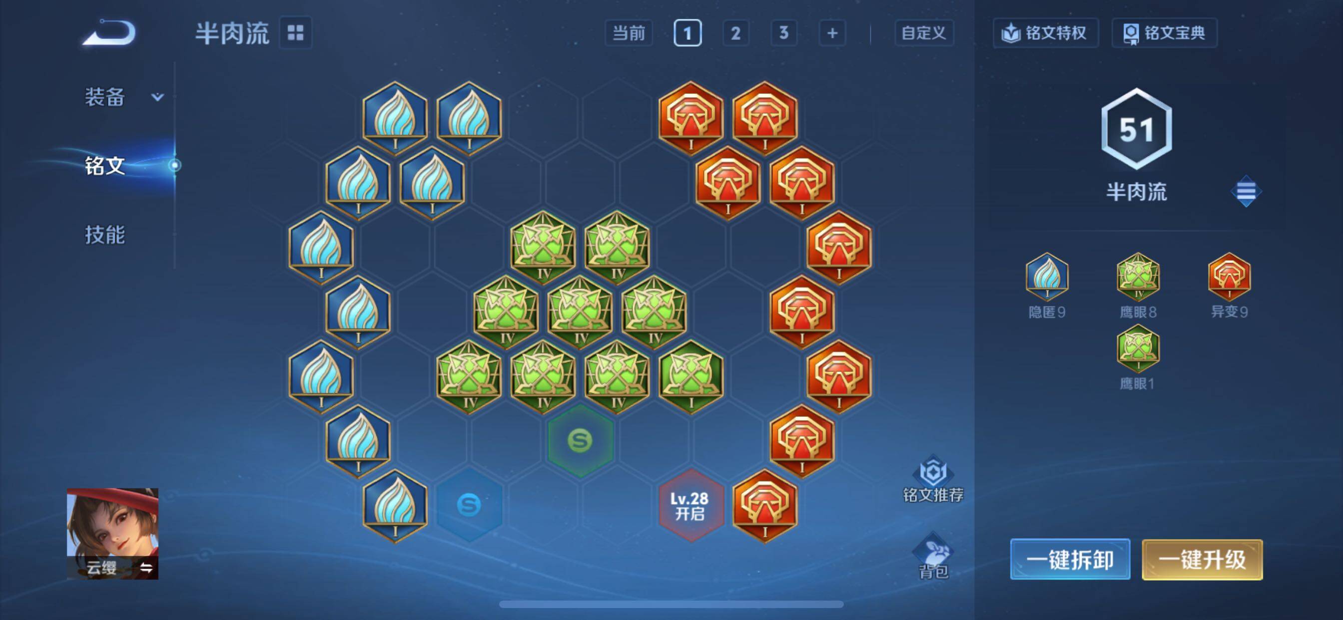 WZCMY3384393王者荣耀账号详情图10 WZCMY3384393王者荣耀账号详情图10