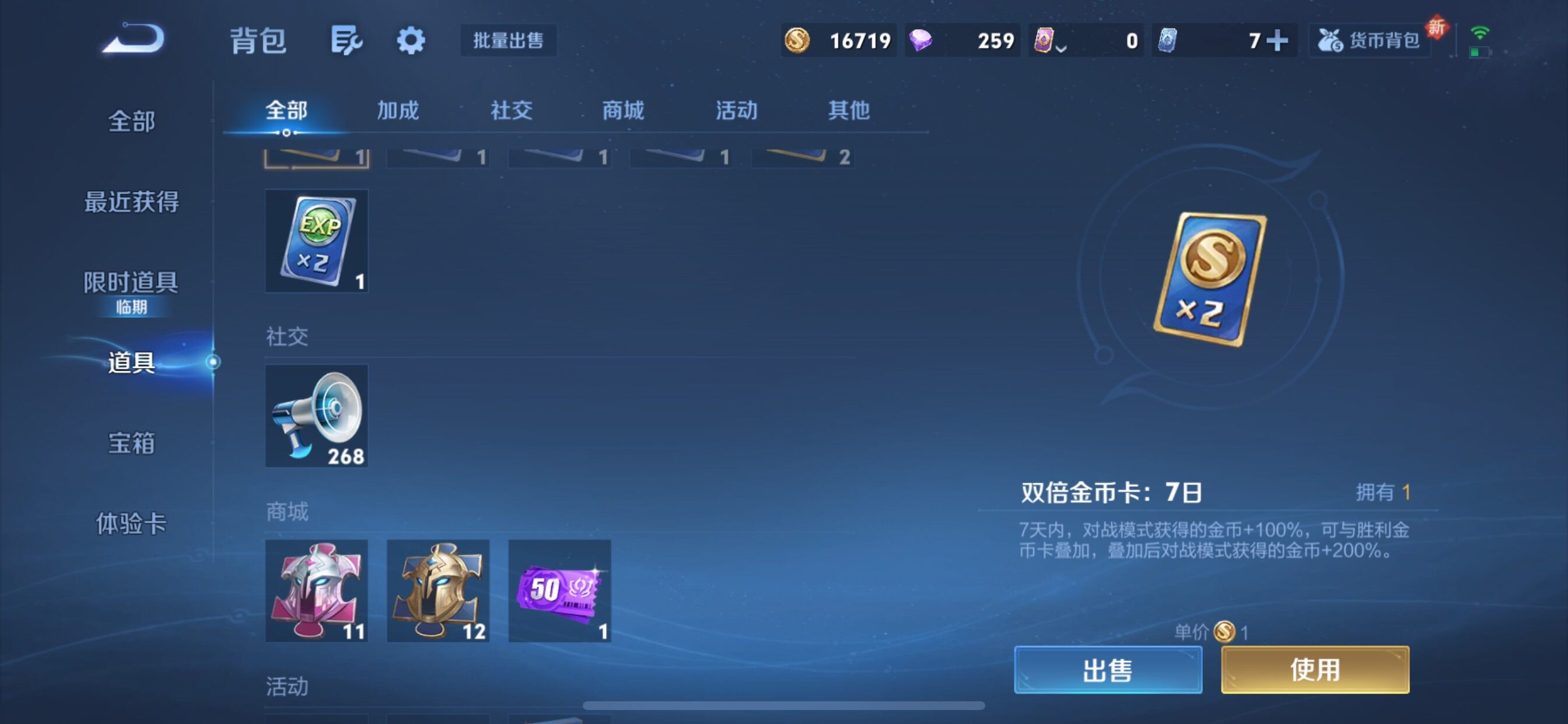 WZCMY3384393王者荣耀账号详情图8 WZCMY3384393王者荣耀账号详情图8