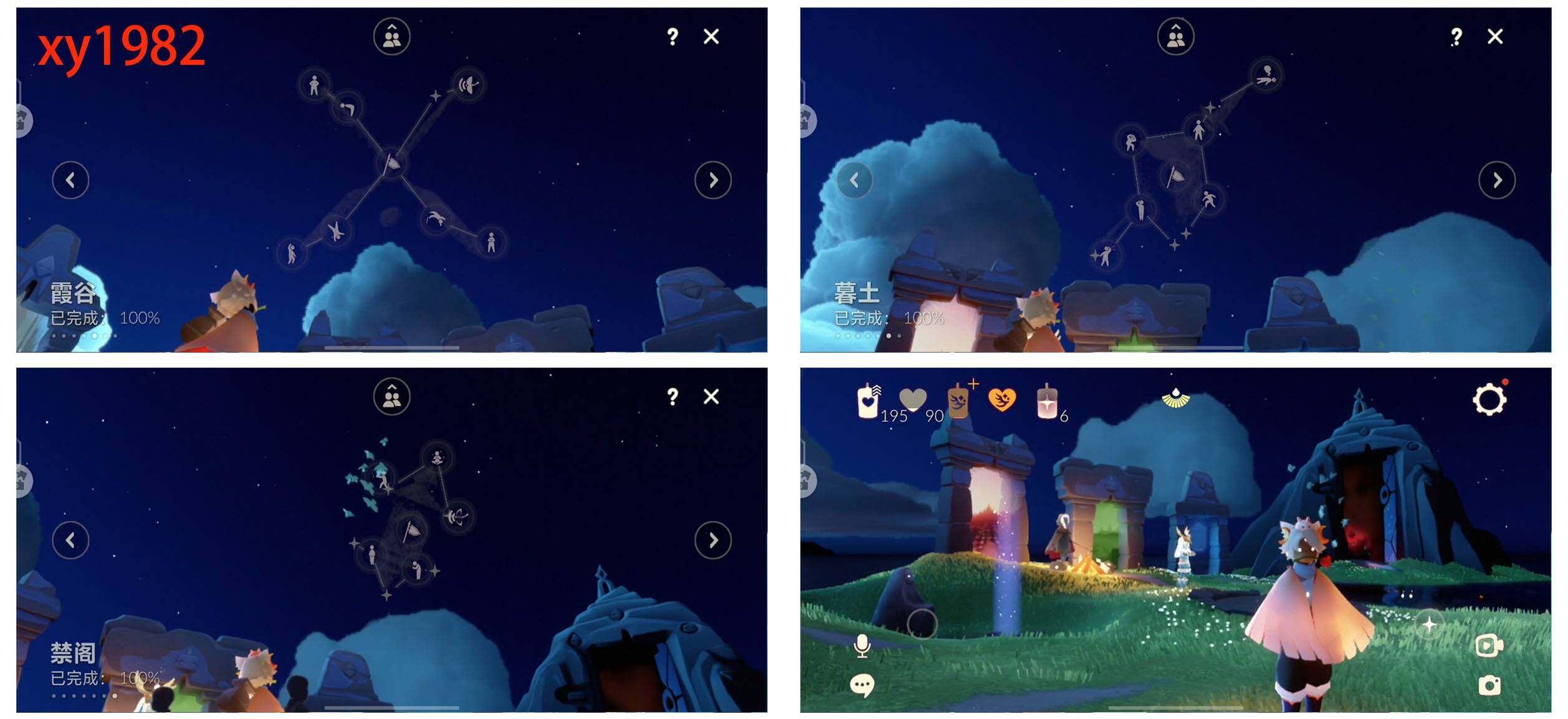 GYYHY328059光遇账号详情图7 GYYHY328059光遇账号详情图7