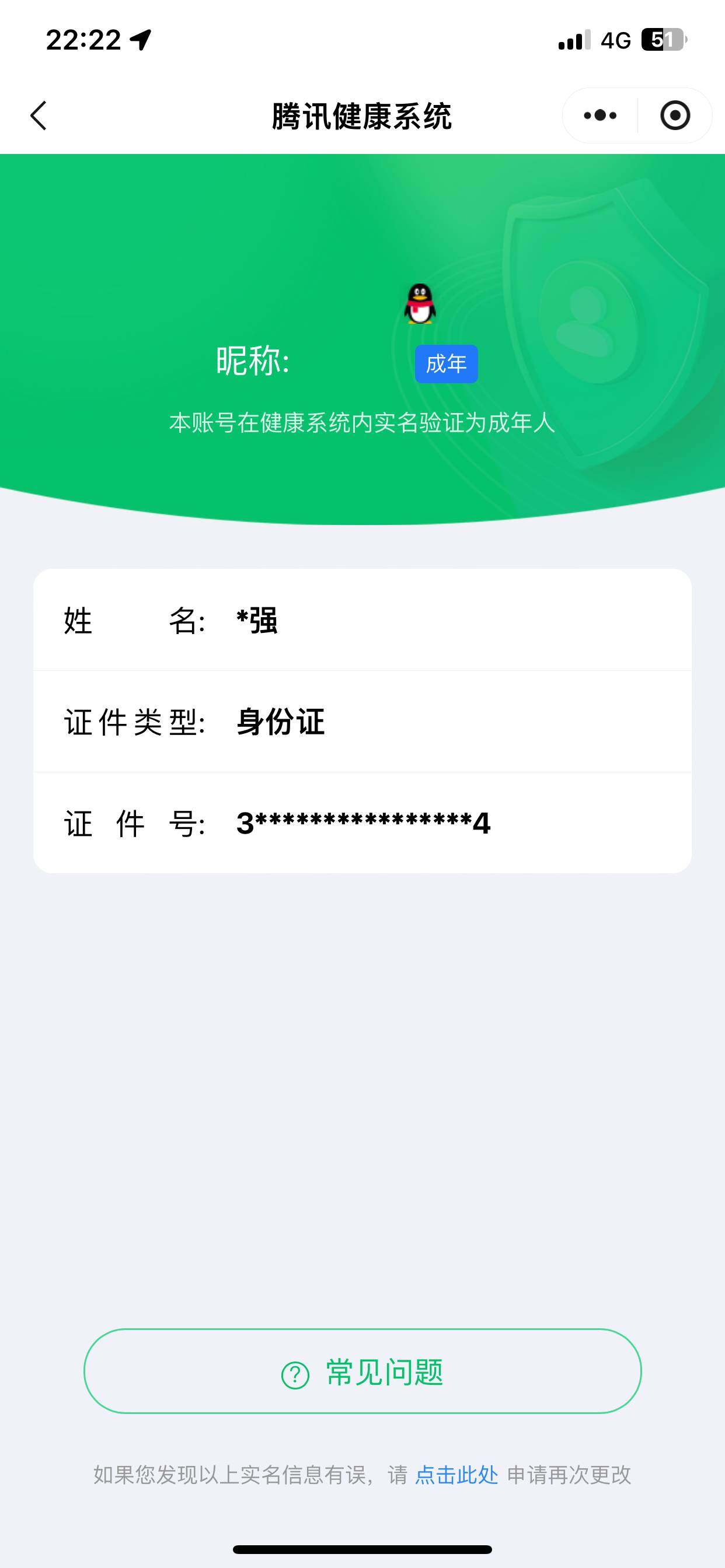 WZ0349504王者荣耀账号详情图2