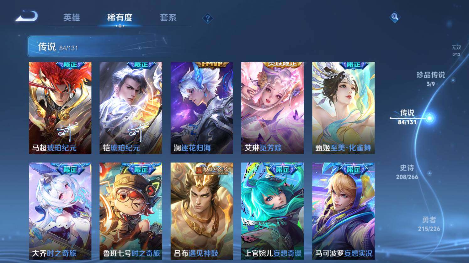 WZ0349504王者荣耀账号详情图10