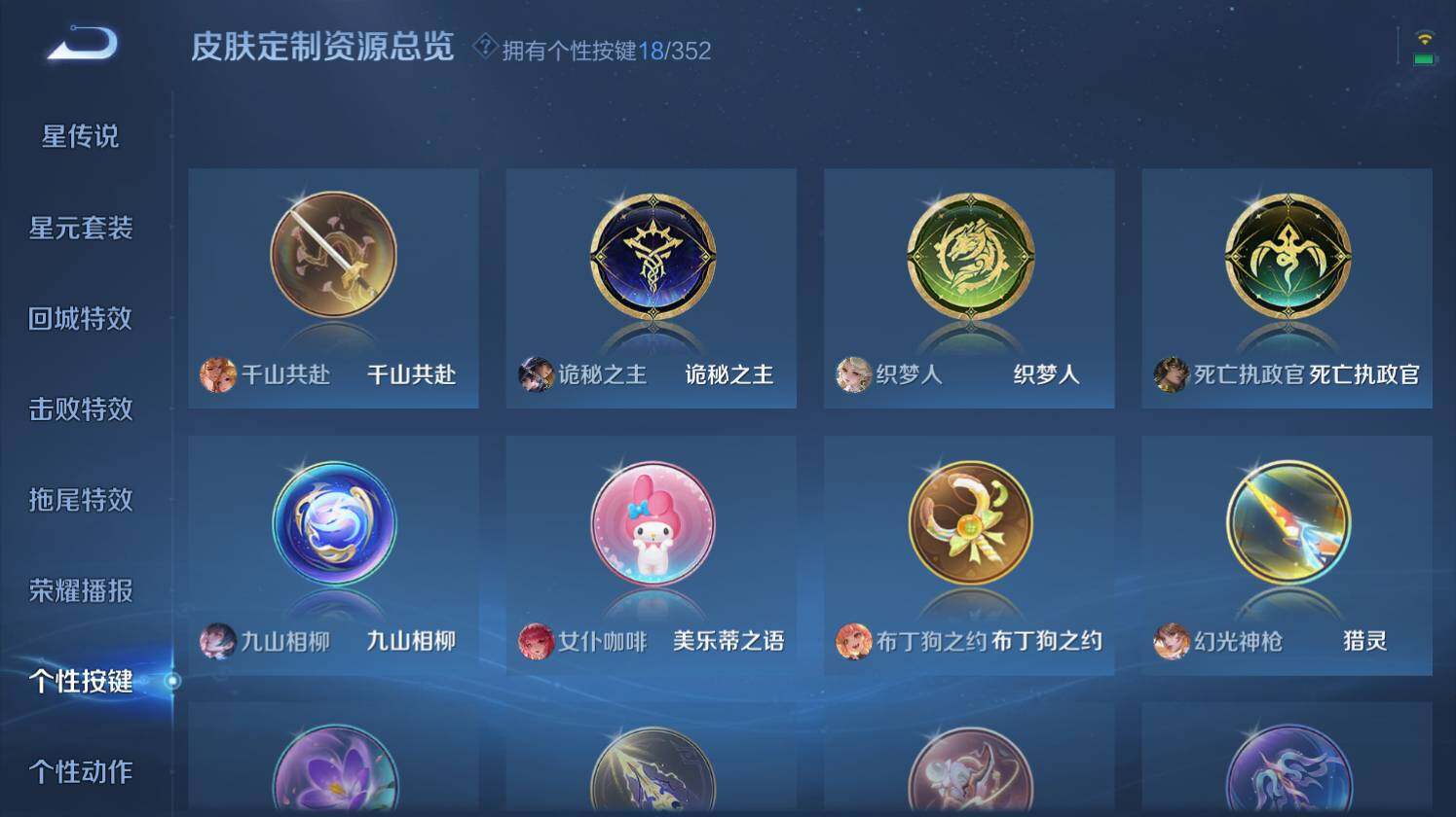 WZ0349504王者荣耀账号详情图13