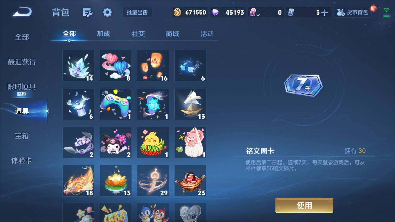 WZ0349504王者荣耀账号详情图15