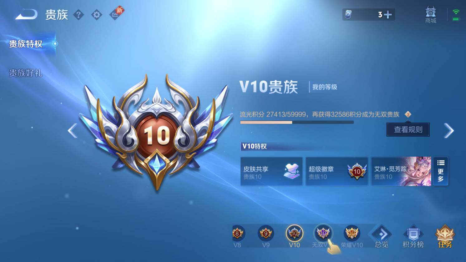 WZ0349504王者荣耀账号详情图16