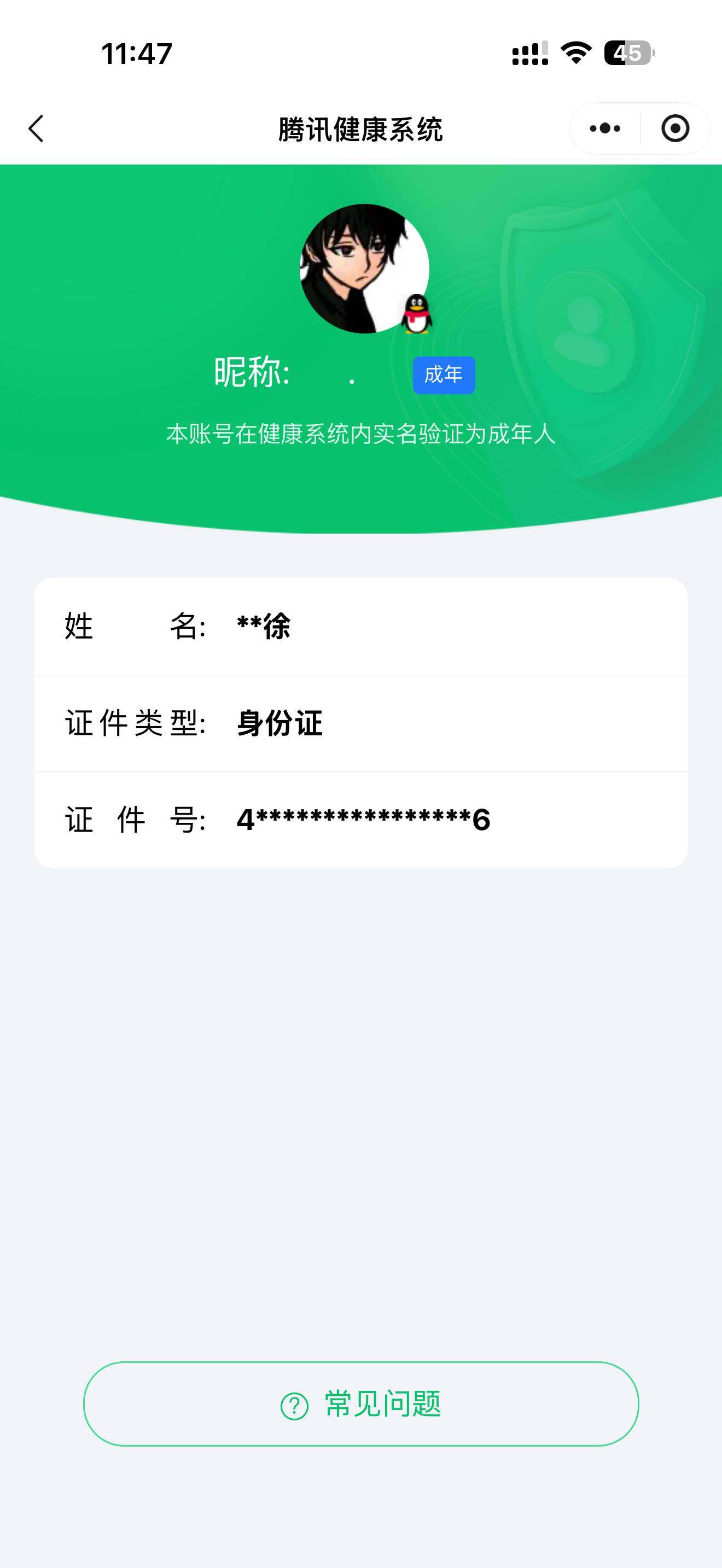 WZ0349505王者荣耀账号详情图2