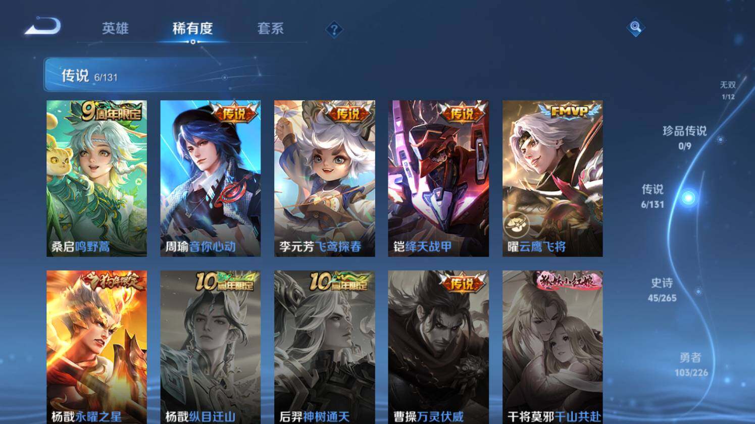 WZ0349505王者荣耀账号详情图8